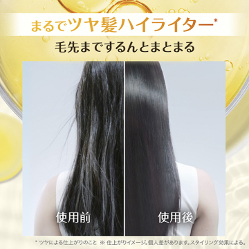 エルセーヴ エクストラオーディナリー オイル ヘアマスク 03