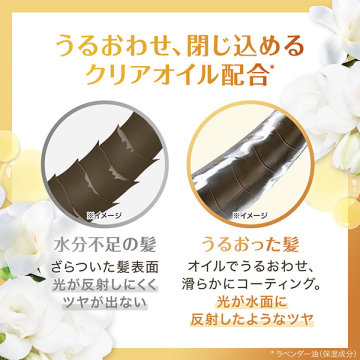 エルセーヴ エクストラオーディナリー オイル ヘアマスク 04