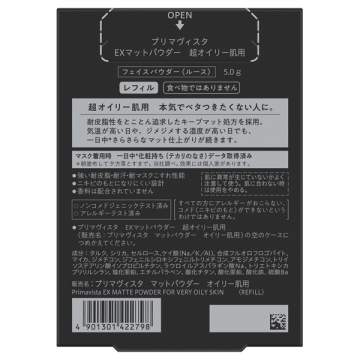 EXマットパウダー 超オイリー肌用 02