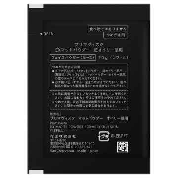 EXマットパウダー 超オイリー肌用 04