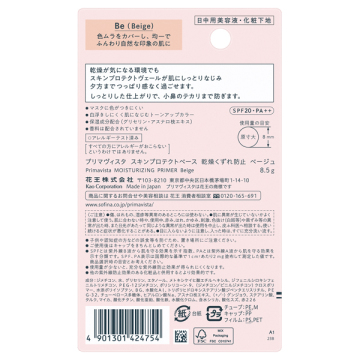 【9月上旬納品次第販売開始】スキンプロテクトベース<乾燥くずれ防止> 04
