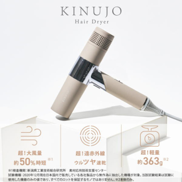 Hair Dryer / KINUJO(ドライヤー, 美容家電)の通販 - @cosme公式通販