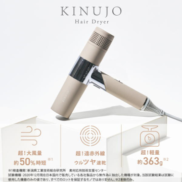 Hair Dryer / KINUJOドライヤー, 美容家電の通販   @cosme公式通販