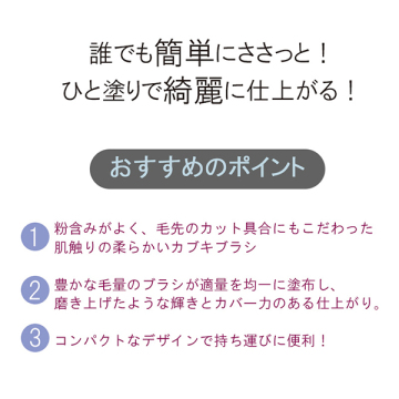 アクトレス パウダーブラシ 02