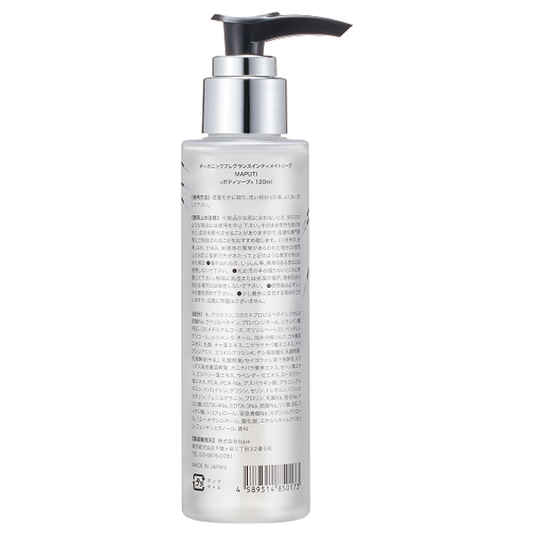 オーガニックフレグランスインティメイトソープ / 120mL / 本体 1