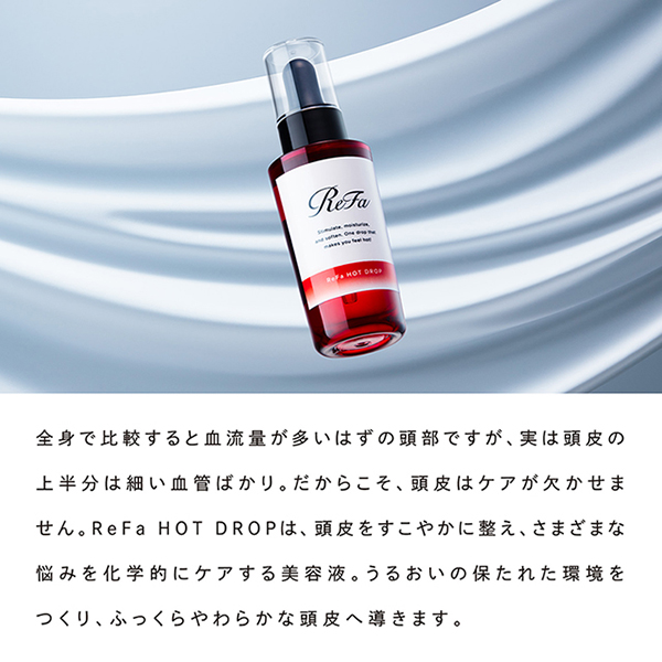 【おひとり様1点まで】リファ ホットドロップ / 30mL 1