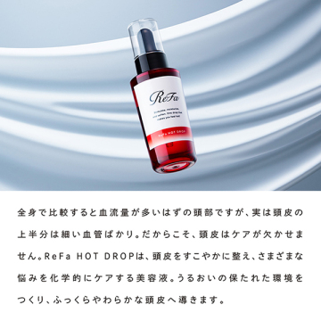 【おひとり様1点まで】リファ ホットドロップ 03