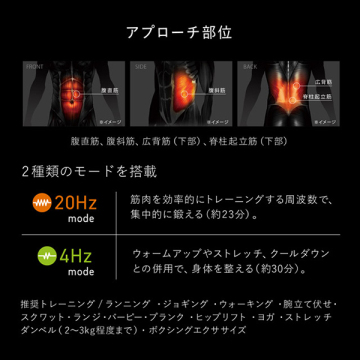 SIXPAD Powersuit Core Belt専用コントローラー 03