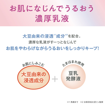 薬用リンクル乳液 ホワイト 05