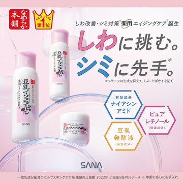 薬用リンクル化粧水 ホワイト 04