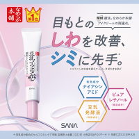薬用リンクルアイクリーム ホワイト / なめらか本舗(アイクリーム