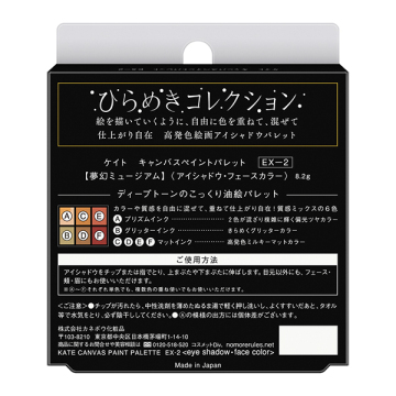 キャンバスペイントパレット 04