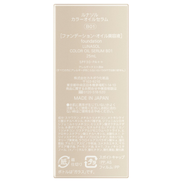 カラーオイルセラム 04