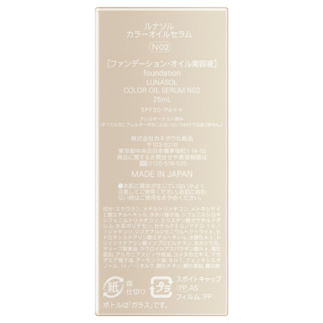 カラーオイルセラム 04