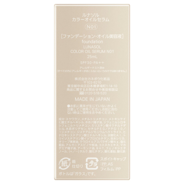 カラーオイルセラム 04