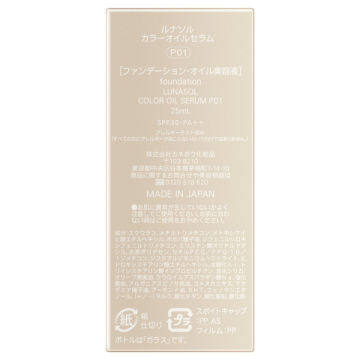 カラーオイルセラム 04