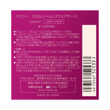 リズムシームレスウェアケース 04