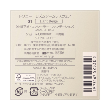 リズムシームレスウェア 04