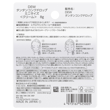 タンタンコンクドロップ 04