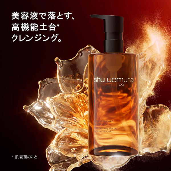 アルティム8∞ スブリム ビューティ クレンジング オイルn / 150mL / 本体 1