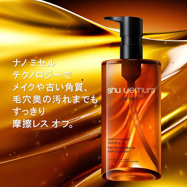 アルティム8∞ スブリム ビューティ クレンジング オイルn / 150mL / 本体 1