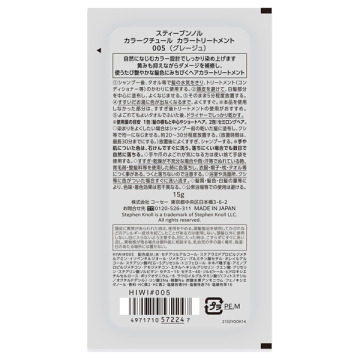 カラークチュール カラートリートメント 02