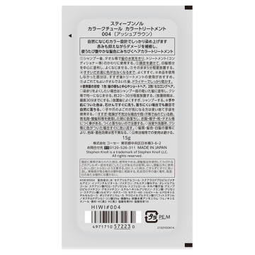 カラークチュール カラートリートメント 02