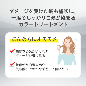 カラークチュール カラートリートメント 03