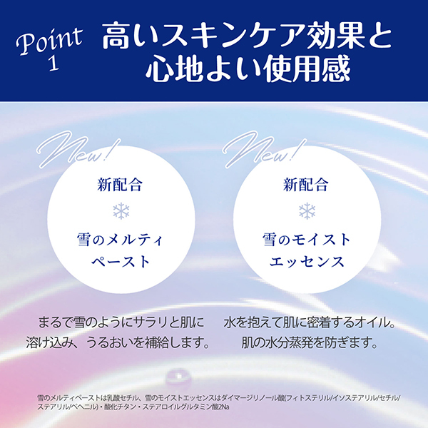 雪肌精 ホワイト CCクリーム 取り残し 02 普通の明るさの自然な肌色 30g