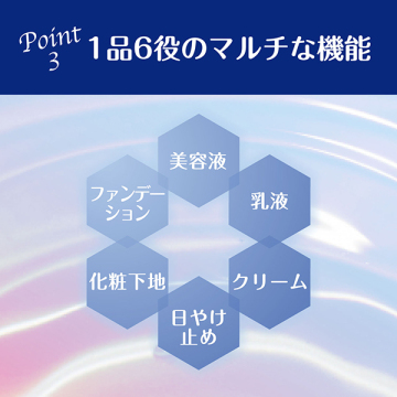 ブライト BBエッセンス 05