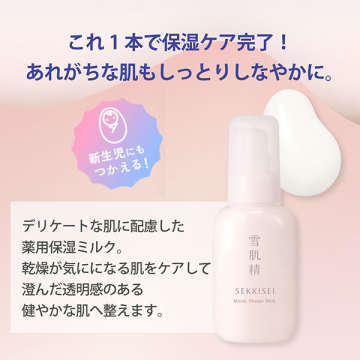 クリアウェルネス モイストリペア ミルク 03
