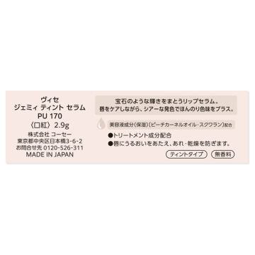 ジェミィ ティント セラム 05
