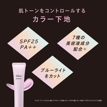 トーンアップ スキン デザイナー 04