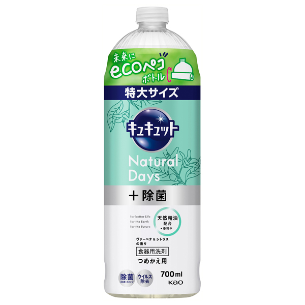 Natural Days+除菌 / 700ml / 詰替え用 / ヴァーベナ&シトラスの香り