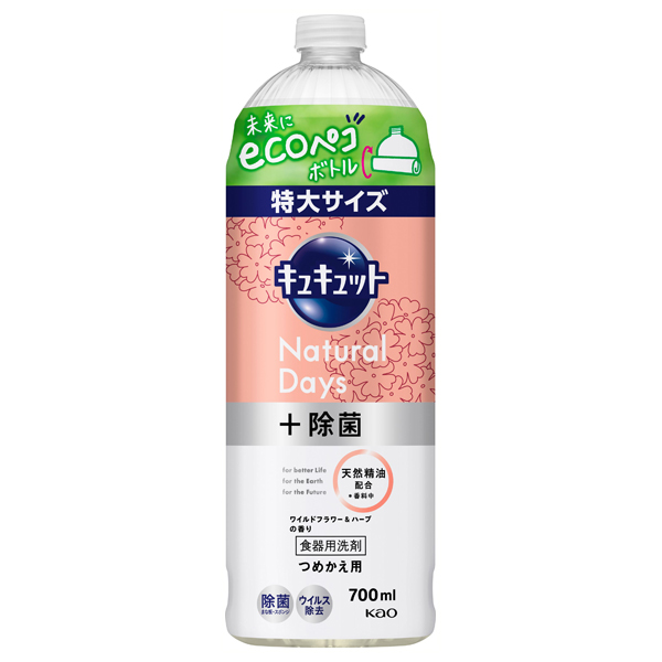 Natural Days+除菌 / 700ml / 詰替え用 / ワイルドフラワー&ハーブの香り