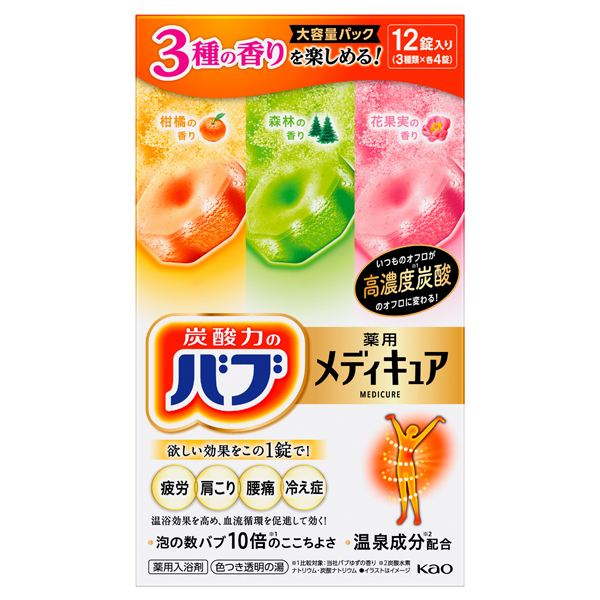 【現金特価】 メディキュアアソート3種 / バブ(入浴剤, 入浴剤・バスソルト)の 入浴剤・バスソルト