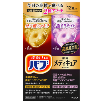 メディキュアアソート2種