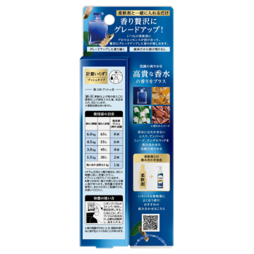 贅沢アロマエッセンス 02