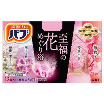 バブ 至福の花めぐり浴 02