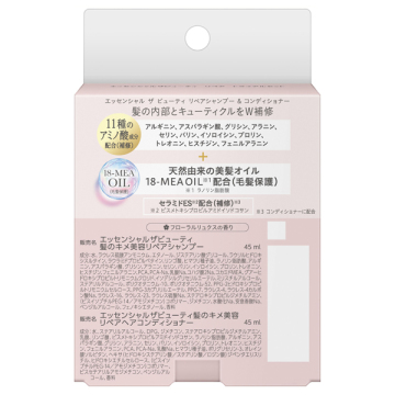ザビューティ リペア トライアルセット 02
