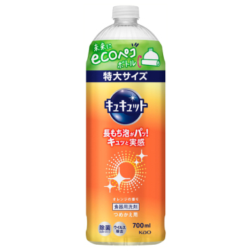 オレンジの香り