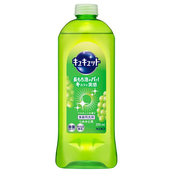 キュキュット / 370ml / 詰替え用 / マスカットの香り