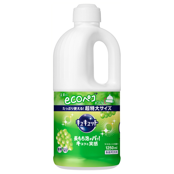 キュキュット / 1250ml / 詰替え用 / マスカットの香り