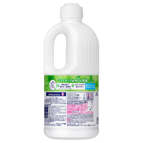 クリア除菌 / 1250ml / 詰替え用 / グレープフルーツの香り 1