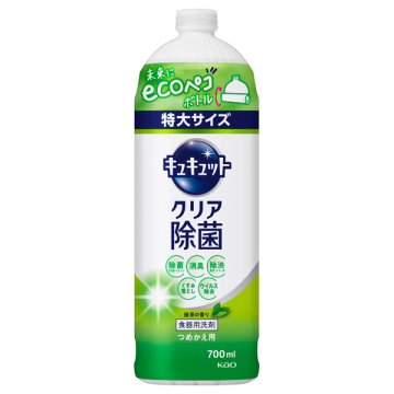 クリア除菌