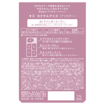 カクテルデイズ 02