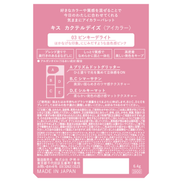 カクテルデイズ 02