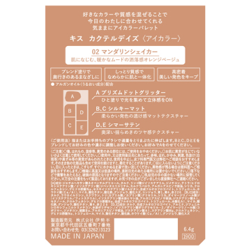 カクテルデイズ 02