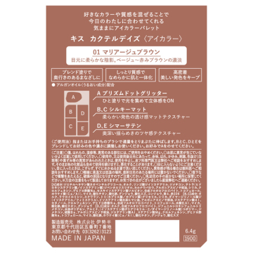 カクテルデイズ 02