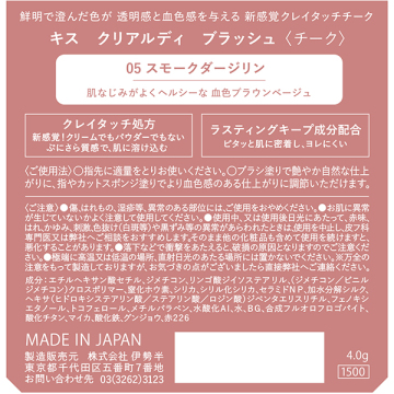 クリアルディ ブラッシュ 02